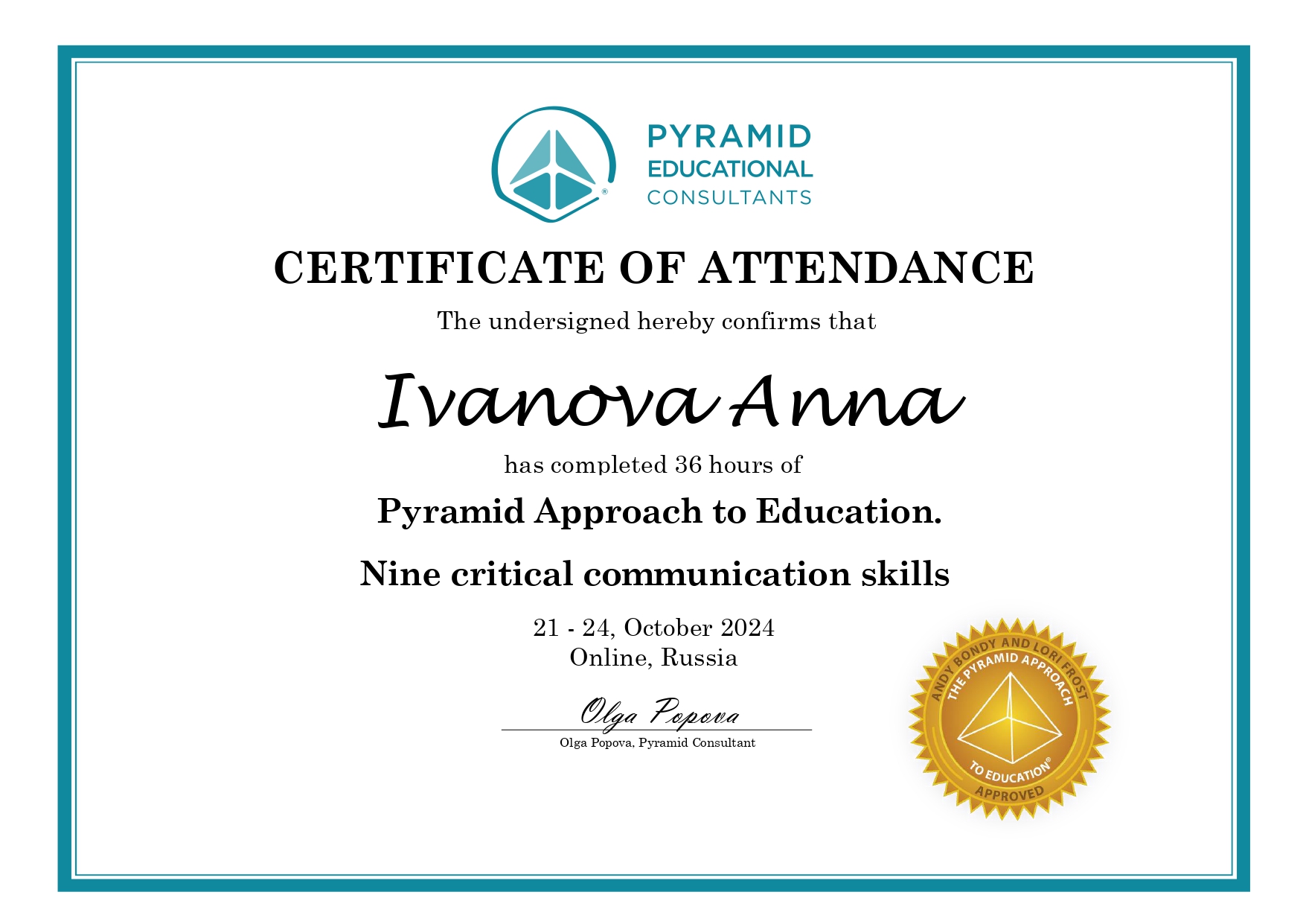 Сертификат эксперта